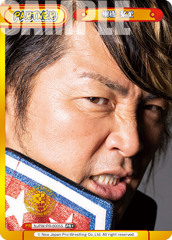 棚橋 弘至（NJPW/PR-0005S）