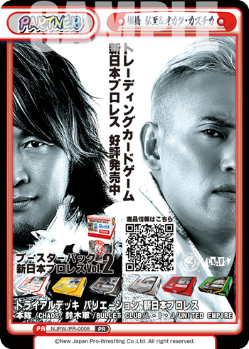 棚橋 弘至&オカダ・カズチカ