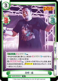 矢野 通（NJPW/PR-0011）