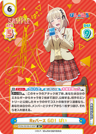 Reバース GO! ぱい（PON/001B-018SP）
