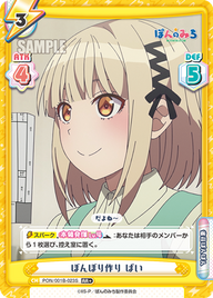 ぼんぼり作り ぱい（PON/001B-023S）