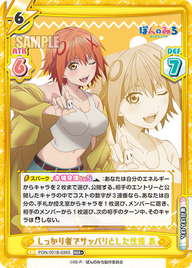 しっかり者でサッパリとした性格 泉（PON/001B-036S）