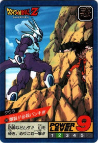 爆裂!!必殺パンチ!!!（245）［通常］
