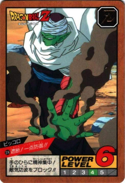 遮断!一点防御!!（314）［通常］