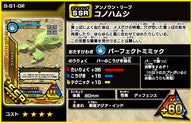 コノハムシ（S-S1-02）［未確定］