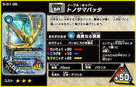 トノサマバッタ（S-S1-05）［未確定］