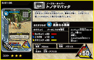 トノサマバッタ（S-S1-05）［未確定］