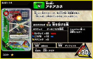 アキアカネ（S-S1-14）［未確定］