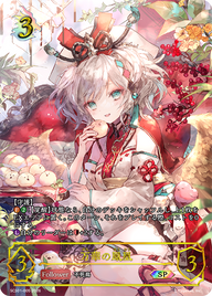 万華の鳳凰（SCS01-005）［SP］