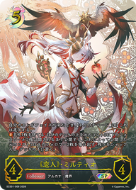 《恋人》・ミルティオ（SCS01-006）［SP］