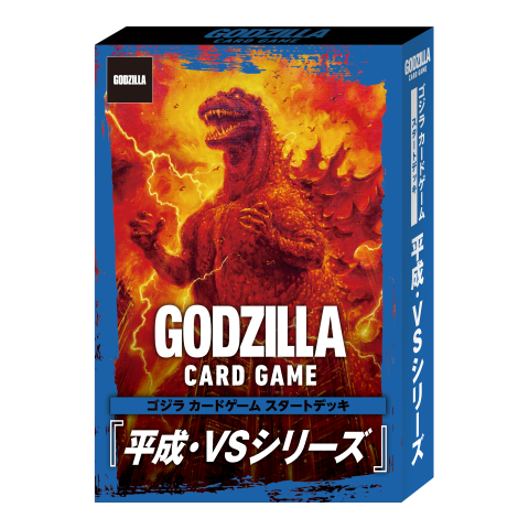 スタートデッキ 平成・VSシリーズ BOX
