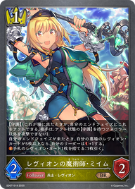 レヴィオンの魔術師・ミイム（SD07-019）［BR］