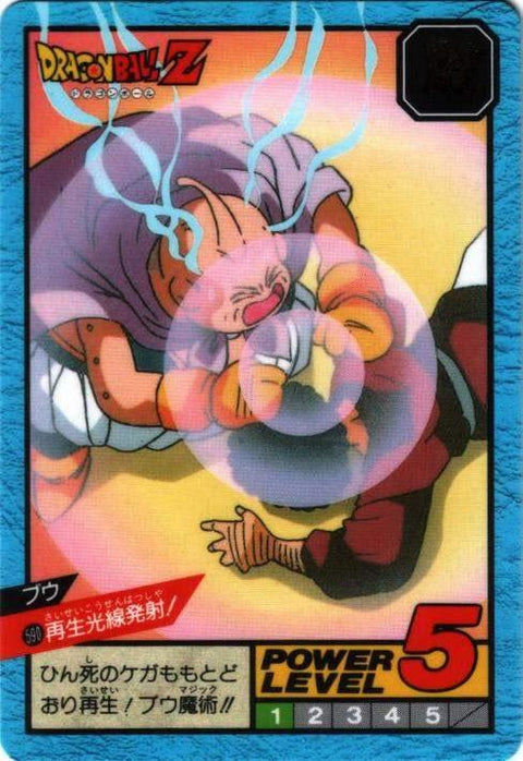 再生光線発射!（590）［通常］