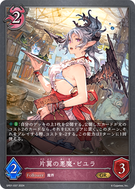 片翼の悪魔・ピユラ（SP01-037）［GR］