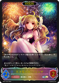 天才魔法使い・エルザ（SP01-SL24）［SL］