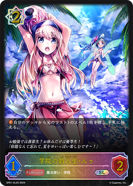 学院の新入生・ルゥ（SP01-SL25）［SL］
