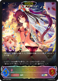 ケルベロス（SP01-SL36）［SL］