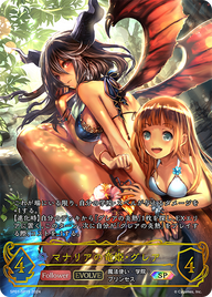 マナリアの竜姫・グレア（SP01-SP15）［SP］