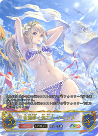 希望導く聖乙女・ジャンヌ（SP01-SP27）［SP］