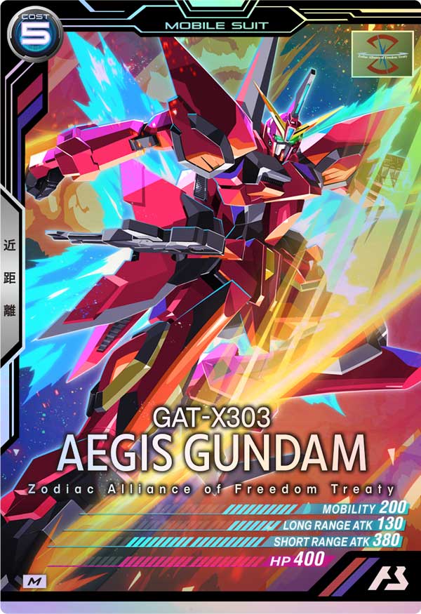 イージスガンダム（ST01-002）［M］
