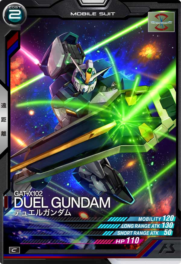 デュエルガンダム（ST01-003）［C］