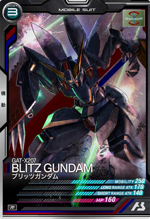 ブリッツガンダム（ST01-005）［R］
