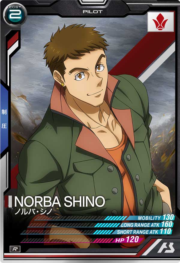 ノルバ・シノ（ST02-008）［R］