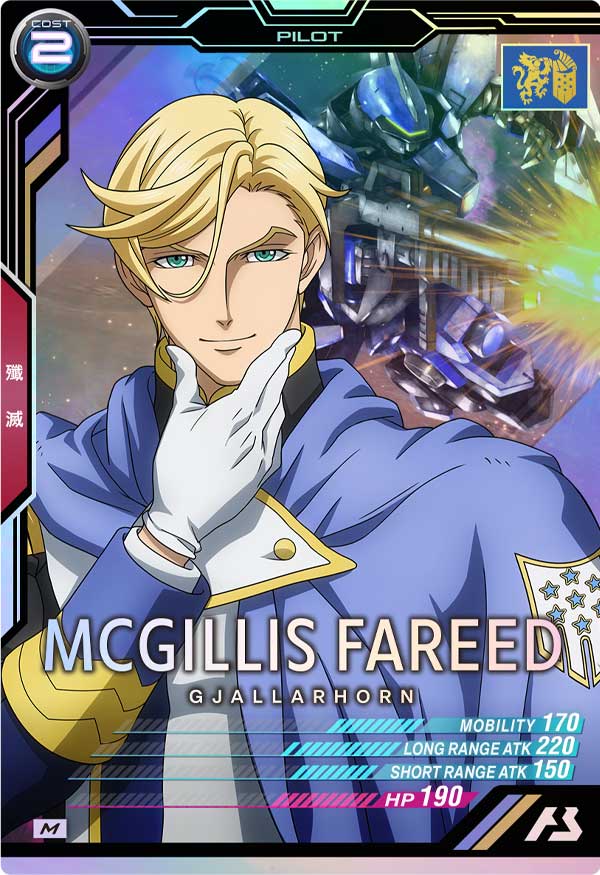 マクギリス・ファリド（ST02-009）［M］