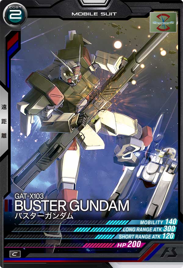 バスターガンダム（ST03-004）［C］