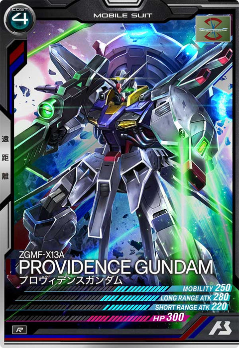 プロヴィデンスガンダム（ST03-005）［R］