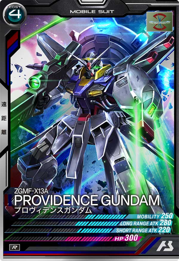 プロヴィデンスガンダム（ST03-005）［R］