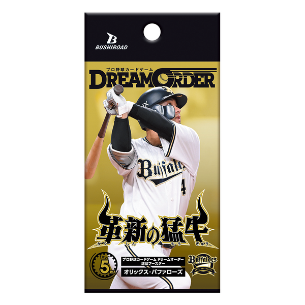 オリックス・バファローズ「革新の猛牛」