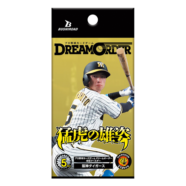 阪神タイガース「猛虎の雄姿」