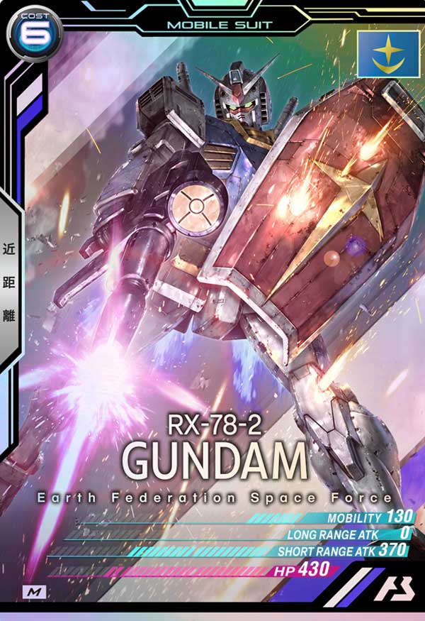 ガンダム（TEST-001）［M］