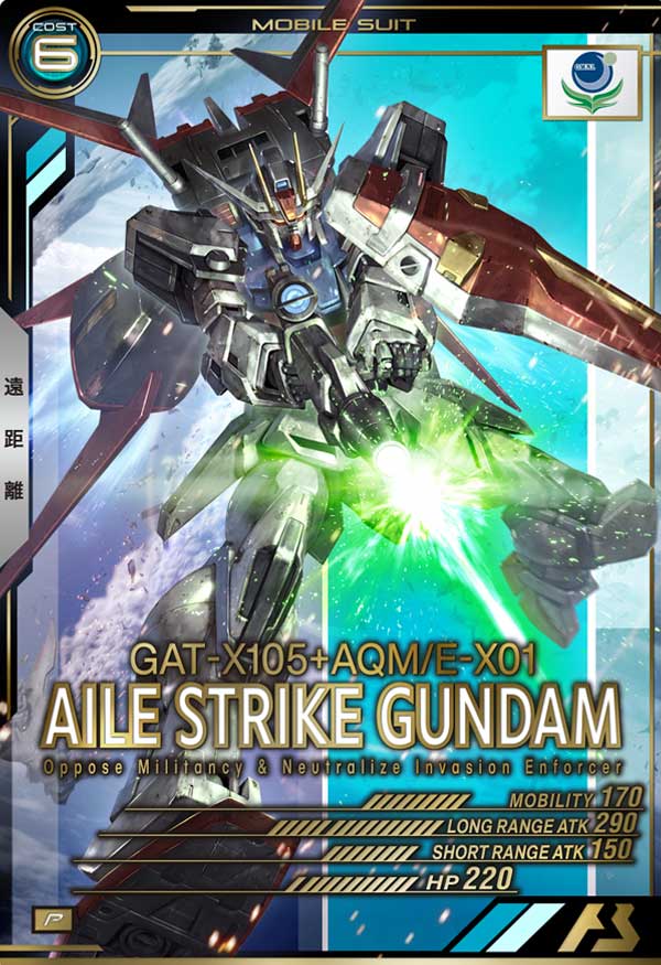 エールストライクガンダム（TEST-011）［P］