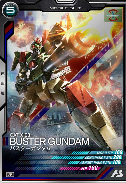 バスターガンダム（TEST-013）［R］