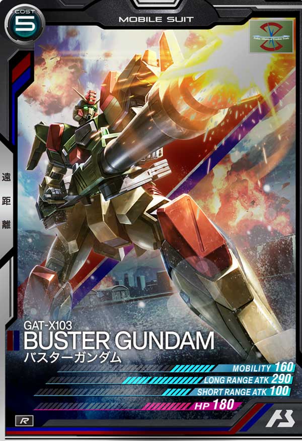バスターガンダム（TEST-013）［R］