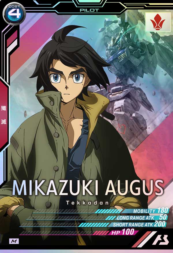 三日月・オーガス（TEST-028）［M］