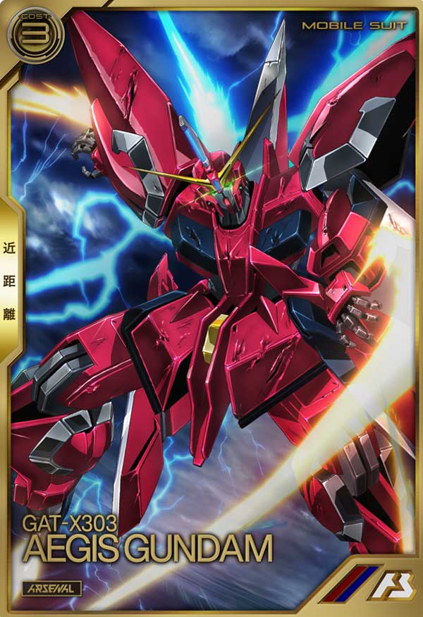 イージスガンダム（TEST-A-002）［A］