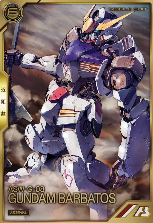 ガンダム・バルバトス(第1形態)（TEST-A-004）［A］