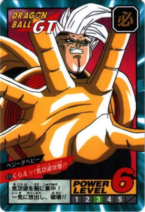 くらえッ!気功波攻撃!!（875）［通常］