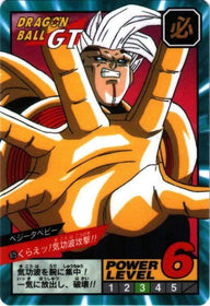 くらえッ!気功波攻撃!!（875）［通常］