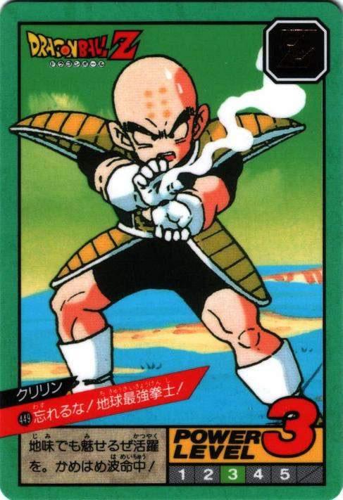 忘れるな!地球最強拳士!（449）［通常］