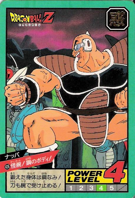 怪腕!鋼のボディ!（426）［通常］