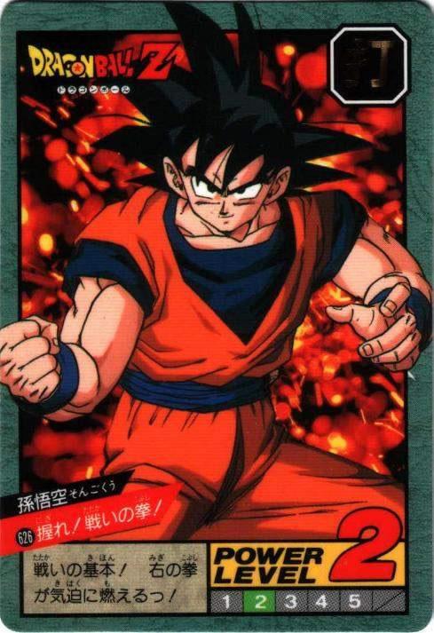 握れ!戦いの拳!（626）［通常］