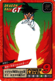 発射!!本家かめはめ波っ!!!（718）［通常］