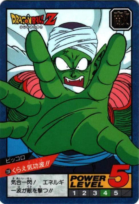 くらえ気功波!!（238）［通常］