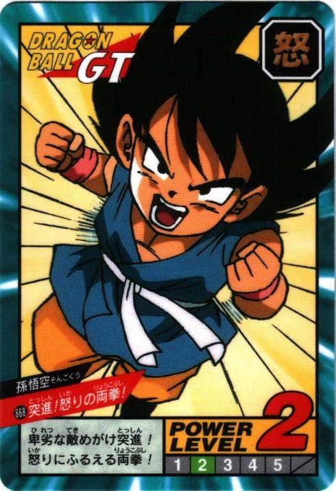 突進!怒りの両拳!（868）［通常］
