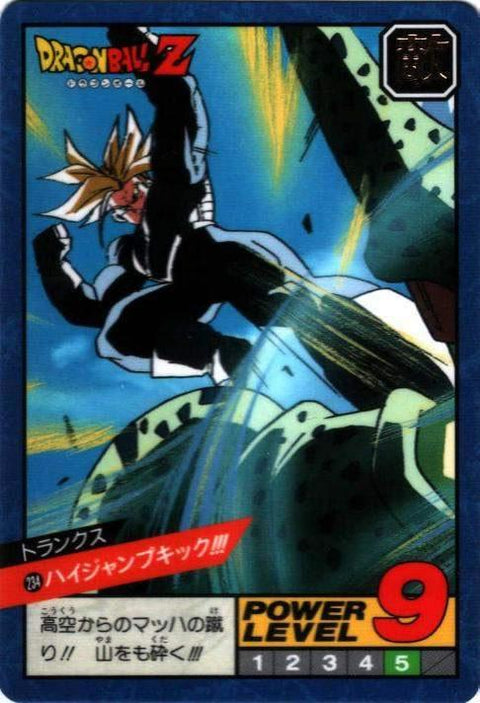 ハイジャンプキック!!!（234）［通常］