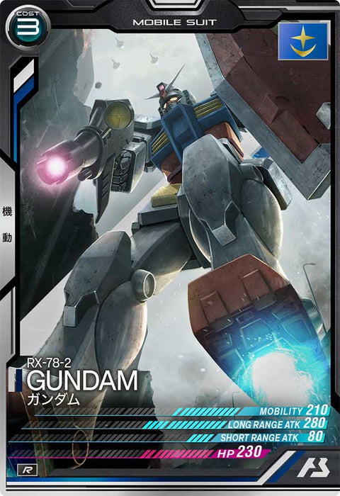 ガンダム（UT01-002）［R］